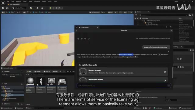 AI助手无法访问项目代码