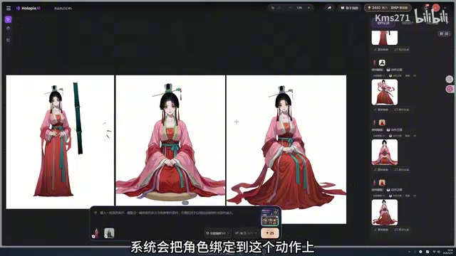 保持服装和面部特征不变