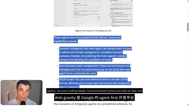 Google Anti-Gravity 2.0详解:替代Gemini CLI的多智能体开发平台