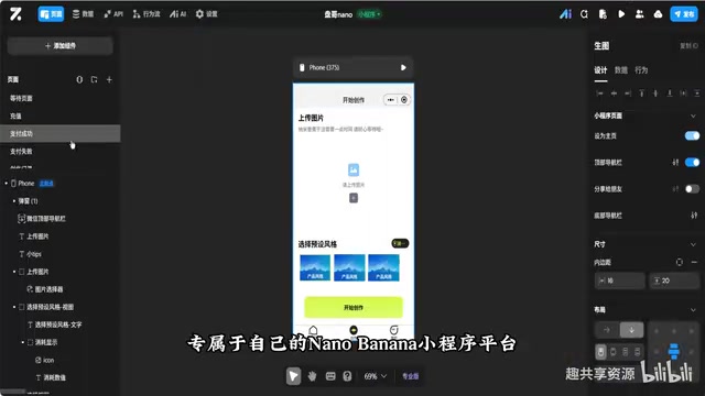 零代码搭建AI应用:无代码平台快速开发实战指南