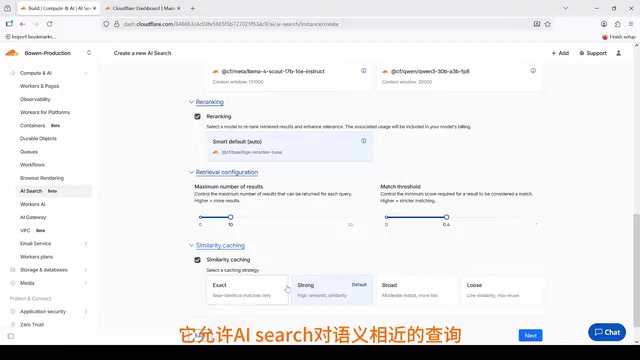 语义缓存配置