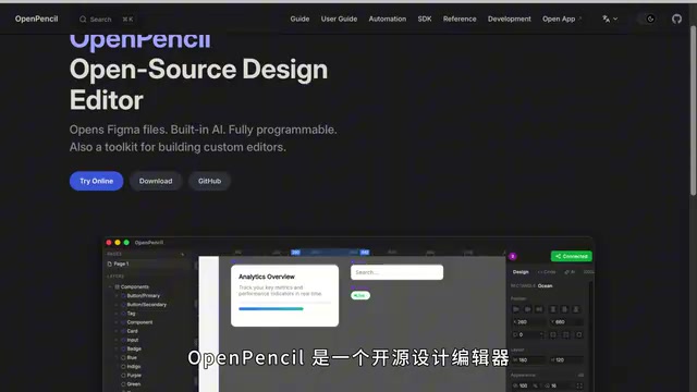 GitHub原生堆叠PR、开源Figma替代等六大开源项目深度解读
