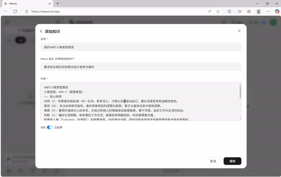 Manus AI Agent Side Hustle Monetization Guide: From Knowledge Base to Personalized Path Planning