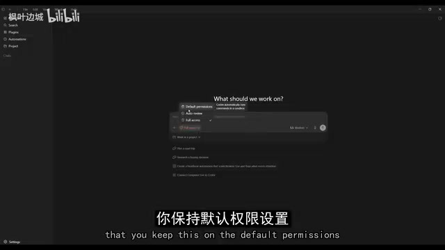 Codex Browser Use activation interface