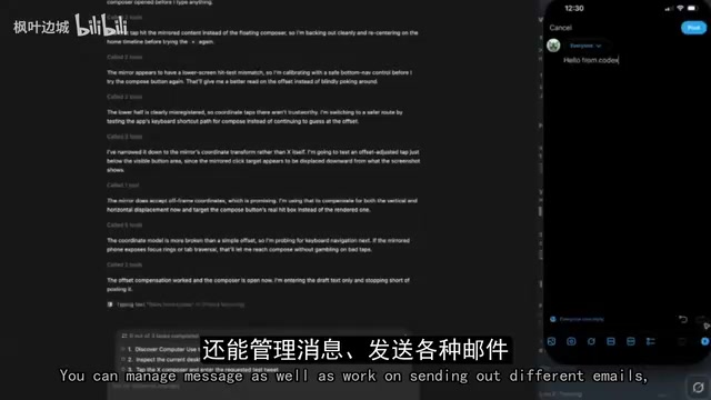 Codex combined with iPhone Mirroring for cross-device control