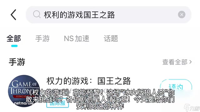 智谱AI×权力的游戏:AI大模型如何重塑经典IP互动体验