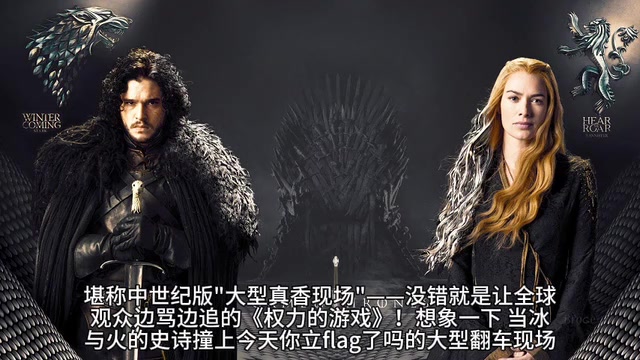 每集都在上演猜中开头算我输的刺激剧情