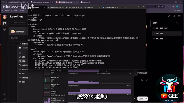 千问14B生成的Docker Compose配置
