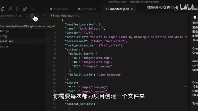 零基础用Cursor开发浏览器插件:独立开发副业入门指南