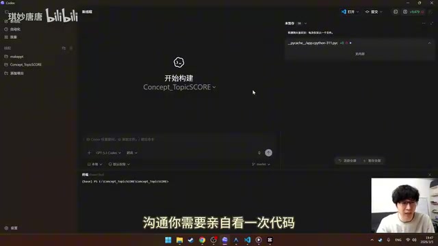 Actual conversation experience