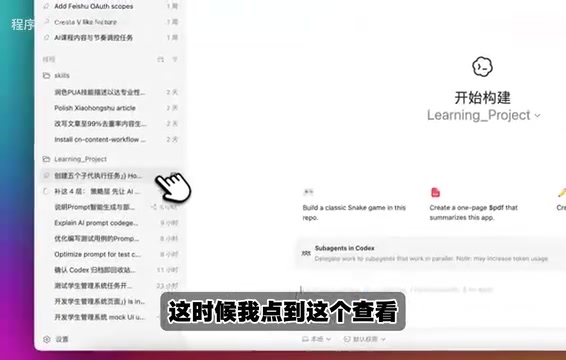 会话管理界面