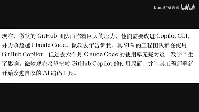 Claude Code蚕食Copilot份额