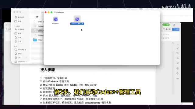 Codex++:让Codex接入DeepSeek、GLM等国产大模型