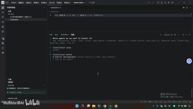 Skills installation process