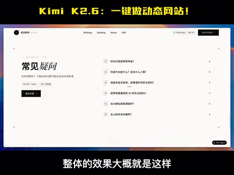 Kimi K2.6 Hands-On Review: A Zero-Barrier Experience for Building Dynamic Websites