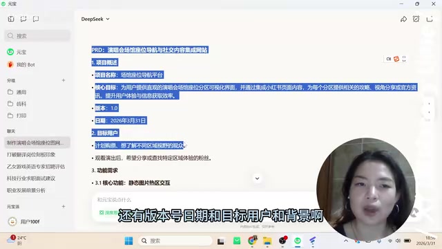 PRD document example