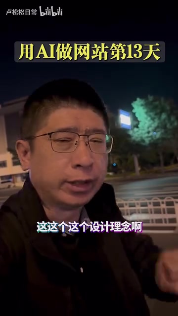 AI加持网站设计:真能领先同行好几年吗?
