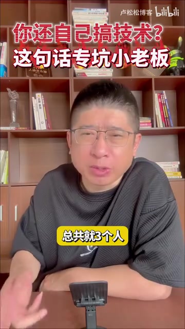 说你指望谁去研究