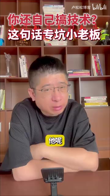 只是把老板重新拉回到了