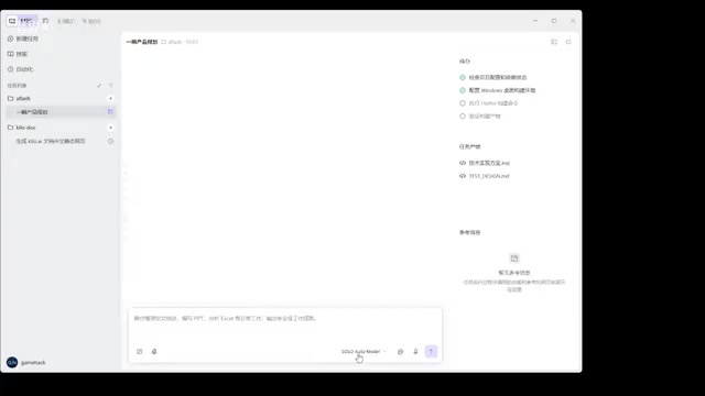 模型选择界面