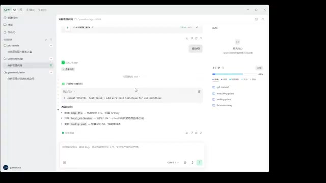 项目中的付费接口替换需求