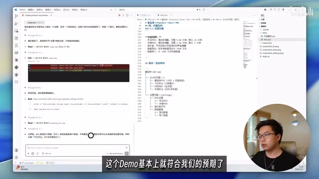 完成前端静态Demo