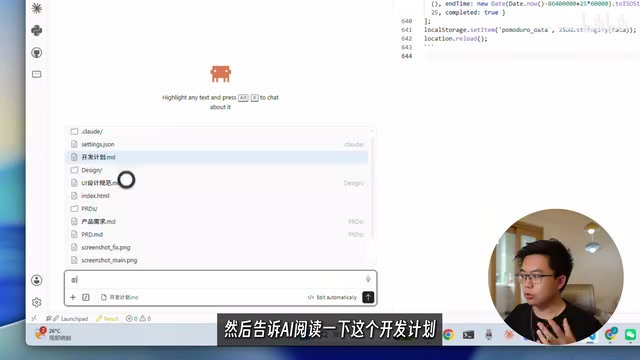 制定详细的开发计划