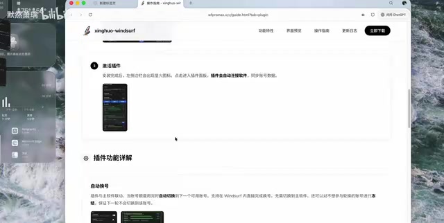 Plugin usage tutorial interface