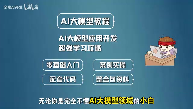 大模型学习路线:七大板块从入门到项目实战全解析