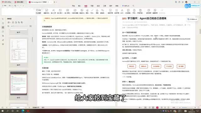 字节Hermes Agent橙皮书深度解读:198页智能体开发全攻略
