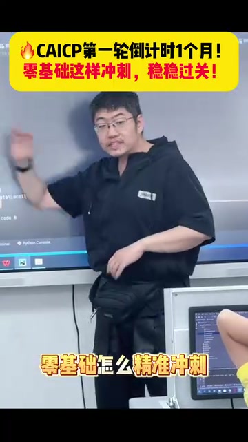 高分晋级第二轮