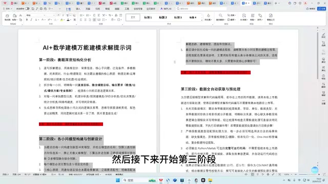 数据处理全流程