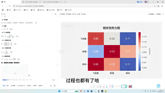 实战演示结果