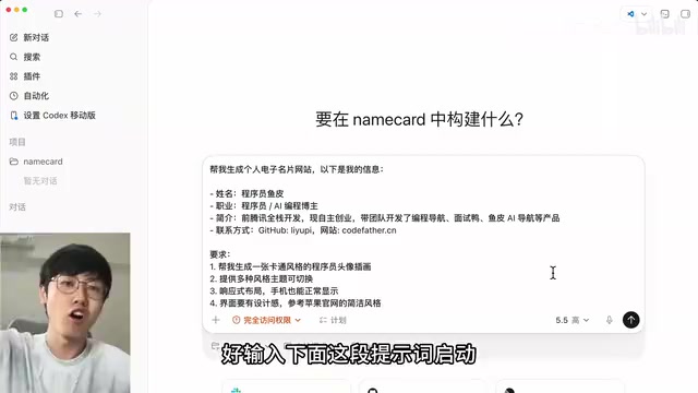 Codex桌面APP实战教程:15种玩法从入门到进阶全解析