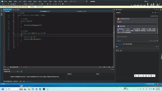 AI Code Explanation: Quickly Understand Someone Else's C# Code