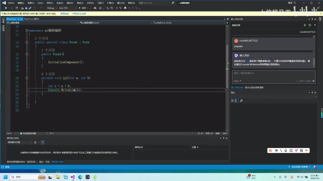 Detailed code explanation results