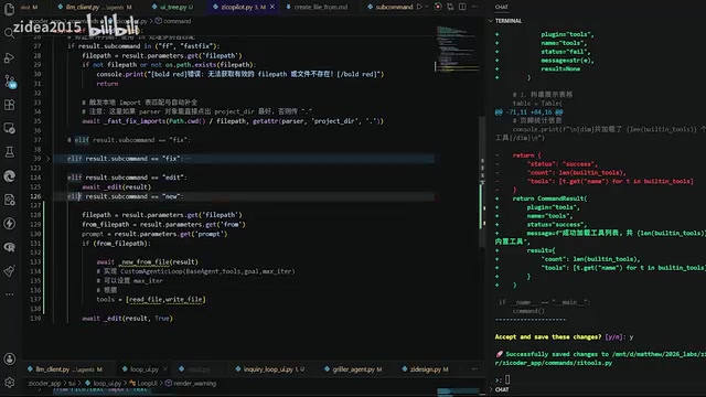 代码中的 Loop 实现