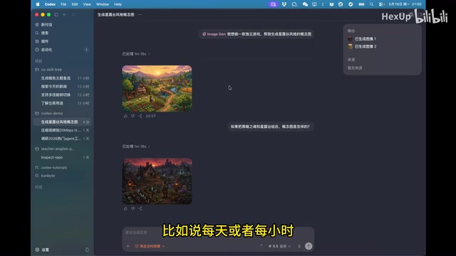 Codex Automated Task Settings