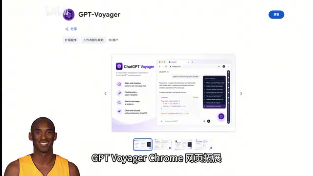 ChatGPT Voyager:解决对话管理痛点的浏览器插件