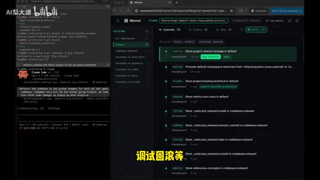MEMOIR:用Git版本控制思维解决AI Agent记忆管理难题