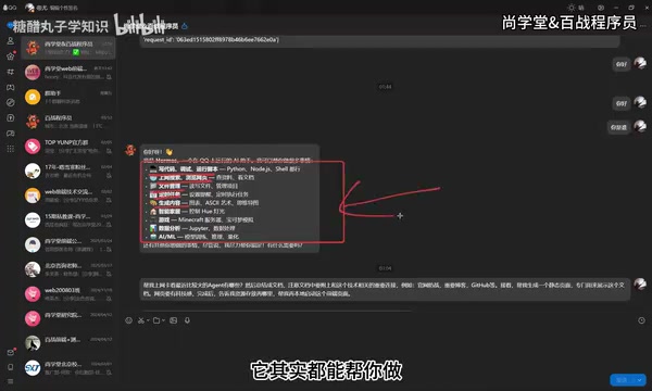 生成结果展示