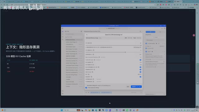 GPU offloading and KV Cache settings in LM Studio
