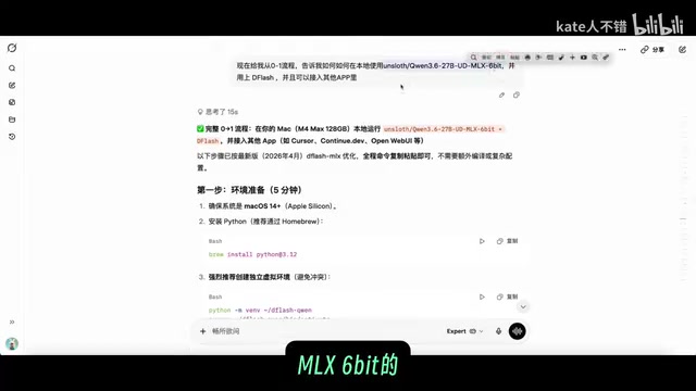 通过Grok查询部署方案的过程