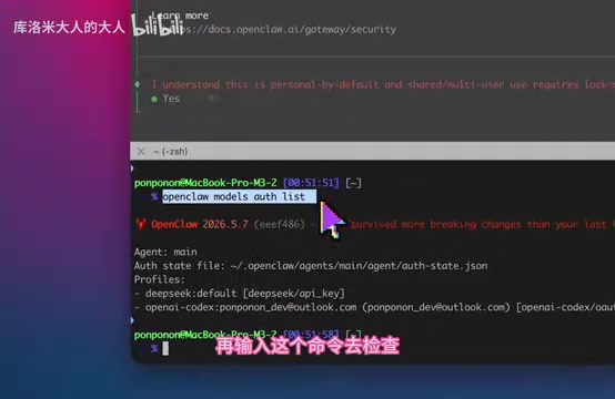 One Command to Use GPT-5.5 for Free with OpenClaw