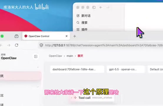 How OpenClaw calls GPT-5.5 through the Codex plugin