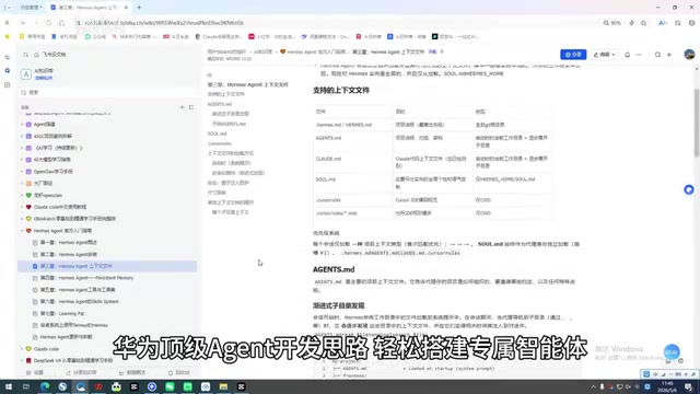 搭建智能体