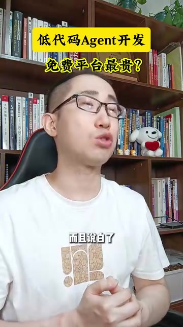 免费的东西是最贵的
