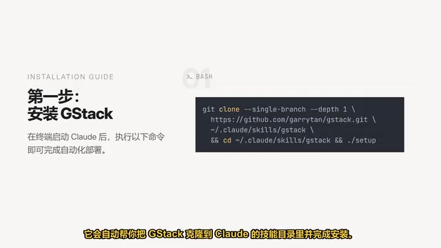 GStack教程:23个命令让一个人拥有一支AI开发团队