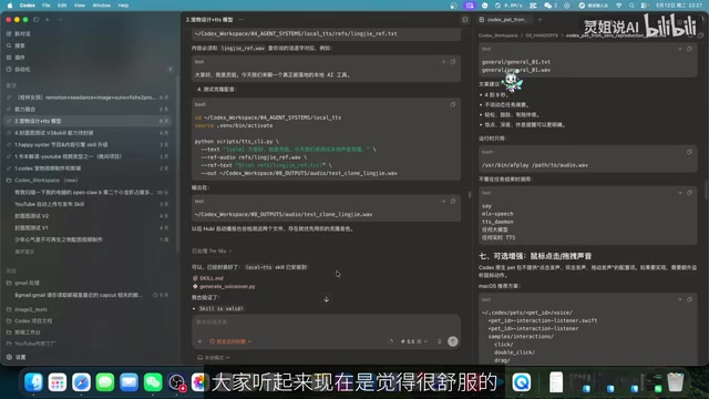 Breakpoint Issues During Voice Debugging