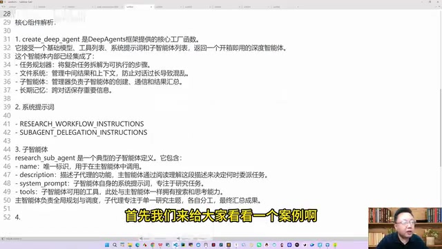 Deep Research Concept Introduction